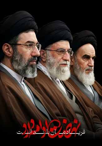 رهبر جدید انقلاب اسلامی توسط مجلس خبرگان رهبری تعیین و معرفی شد